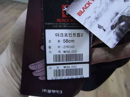 블랙야크 네파모자와 뉴발런닝화255팝니다 (중고장터 - 비낚시용품)