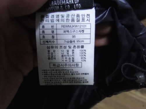 레드페이스 헤드거위털95지오다노덕다운95100팝니다 (중고장터 - 비낚시용품)