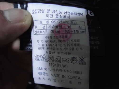 레드페이스 헤드거위털95지오다노덕다운95100팝니다 (중고장터 - 비낚시용품)