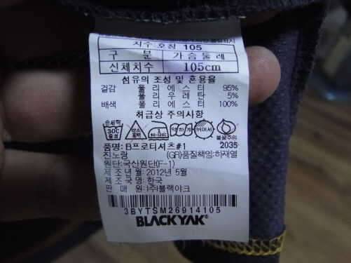 블랙야크반집업반팔티1002장팝니다 (중고장터 - 비낚시용품)