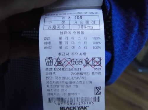 블랙야크반집업반팔티1002장팝니다 (중고장터 - 비낚시용품)