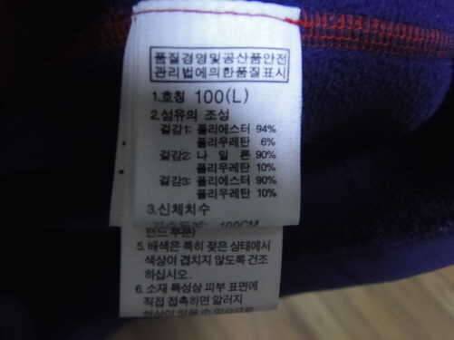 밀레오리털자켓100 노스티100 블랙야크티100팝니다 (중고장터 - 비낚시용품)