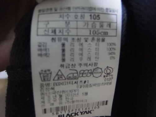 밀레오리털자켓100 노스티100 블랙야크티100팝니다 (중고장터 - 비낚시용품)