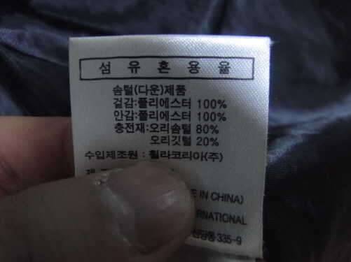 밀레 케이스위스거위털 오리털자켓95105팝니다 (중고장터 - 비낚시용품)