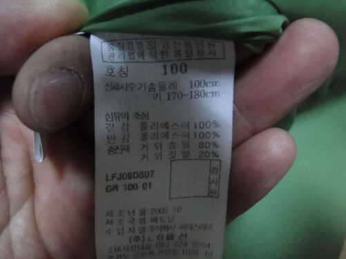 밀레 케이스위스거위털 오리털자켓95105팝니다 (중고장터 - 비낚시용품)