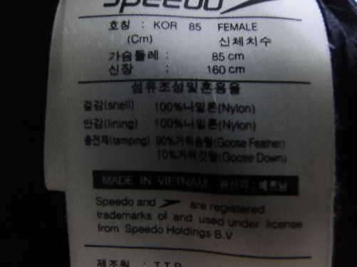 쏘렐부츠260와 스피도거위털자켓85팝니다 (중고장터 - 비낚시용품)