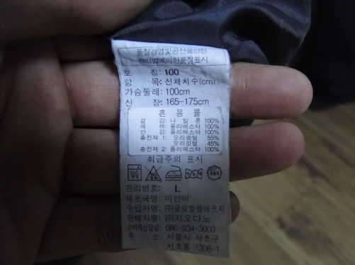 콜핑 지오다노오리털자켓95100과 리바이스바지34팝니다 (중고장터 - 비낚시용품)