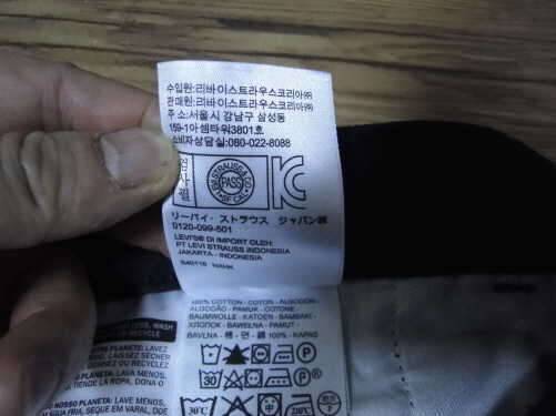 콜핑 지오다노오리털자켓95100과 리바이스바지34팝니다 (중고장터 - 비낚시용품)