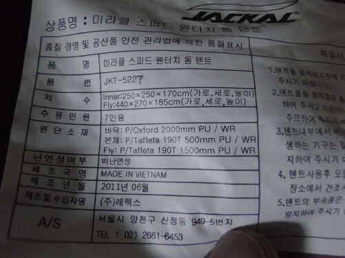 자칼오토텐트7인용와 2인용텐트팝니다 (중고장터 - 비낚시용품)