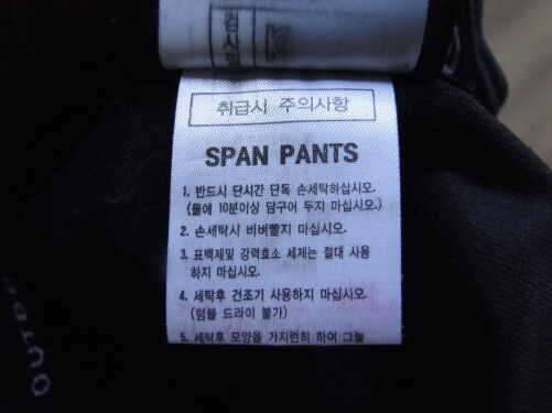 아이더기모바지3133와 EXR오리털자켓95100팝니다 (중고장터 - 비낚시용품)