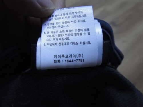 아이더기모바지3133와 EXR오리털자켓95100팝니다 (중고장터 - 비낚시용품)