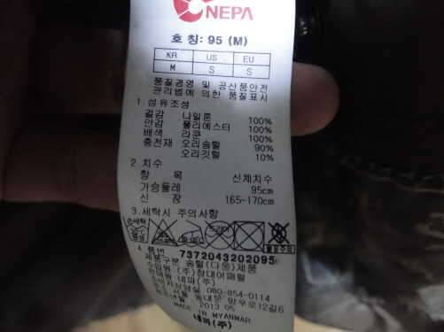 네파덕다운95코스피패딩95100네파구스다운여성90팝니다 (중고장터 - 비낚시용품)