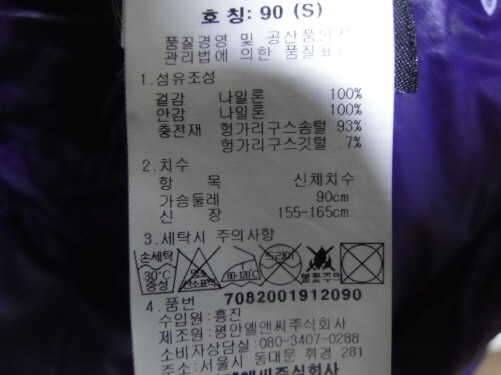 네파덕다운95코스피패딩95100네파구스다운여성90팝니다 (중고장터 - 비낚시용품)