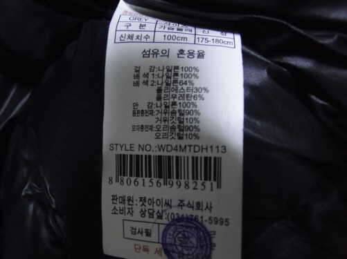 K2자켓95과 웨스트우드거위털자켓95팝니다 (중고장터 - 비낚시용품)