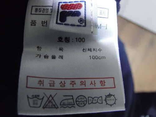 인디안겨울콤비102와 휠라벨벳겨울츄리닝100오리털자켓100팝니다 (중고장터 - 비낚시용품)