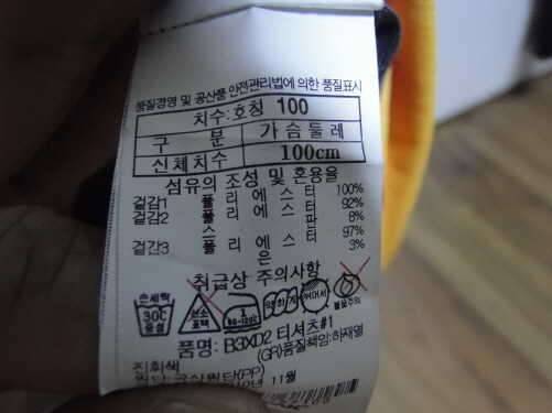 블랙야크 익스트림반집업티셔츠95100팝니다 (중고장터 - 비낚시용품)