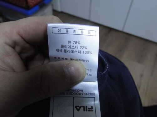 인디안겨울콤비102와 휠라벨벳겨울츄리닝100오리털자켓100팝니다 (중고장터 - 비낚시용품)