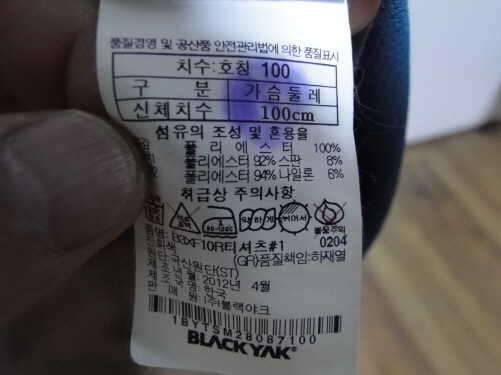 블랙야크 익스트림반집업티셔츠95100팝니다 (중고장터 - 비낚시용품)