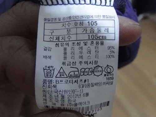 블랙야크 익스트림반집업티셔츠95100팝니다 (중고장터 - 비낚시용품)