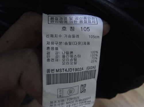 인디안겨울콤비102와 휠라벨벳겨울츄리닝100오리털자켓100팝니다 (중고장터 - 비낚시용품)