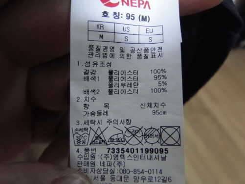 블랙야크 익스트림반집업티셔츠95100팝니다 (중고장터 - 비낚시용품)