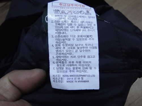 웨스트우드패딩자켓95과 패딩바지32팝니다 (중고장터 - 비낚시용품)
