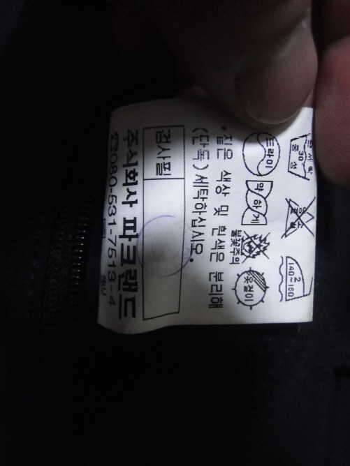콜럼비아거위털자켓95과 파크랜드기모바지3233팝니다 (중고장터 - 비낚시용품)