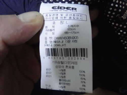 아이더거위털90네파덕다운95나이키기모자켓95100팝니다 (중고장터 - 비낚시용품)
