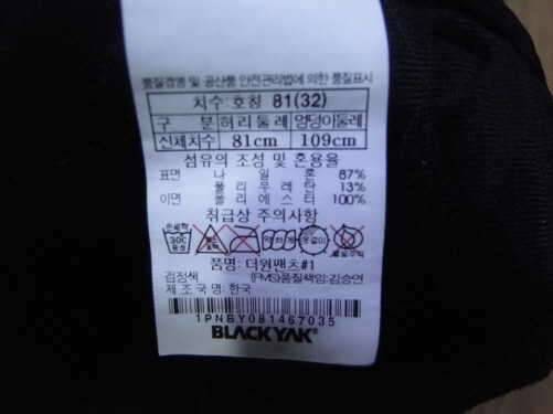 아식스255260나이키260265르꼬끄250런닝화블랙야크바지32팝니다 (중고장터 - 비낚시용품)