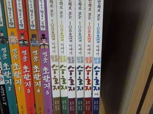 아이들 만화초한지 수호지 등등팝니다 (중고장터 - 비낚시용품)