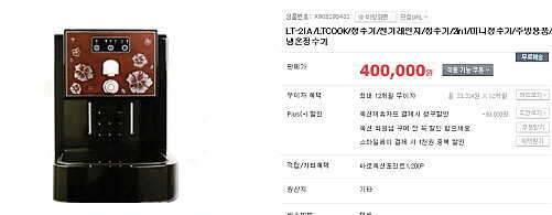 인덕션과 정수기 결합상품 (중고장터 - 비낚시용품)