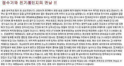인덕션과 정수기 결합상품 (중고장터 - 비낚시용품)