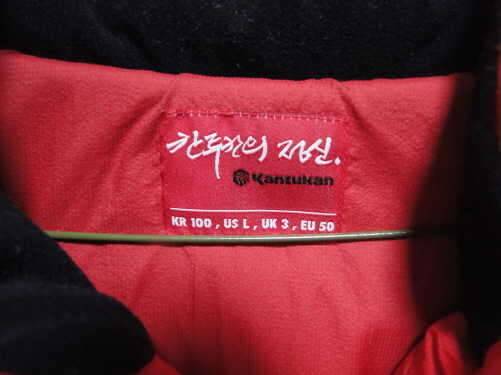 칸투칸 레드페이스거위털자켓100팝니다 (중고장터 - 비낚시용품)