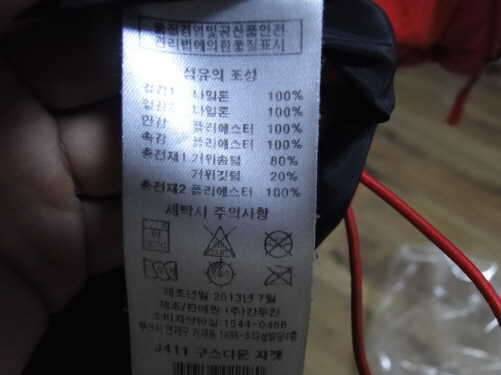 칸투칸 레드페이스거위털자켓100팝니다 (중고장터 - 비낚시용품)