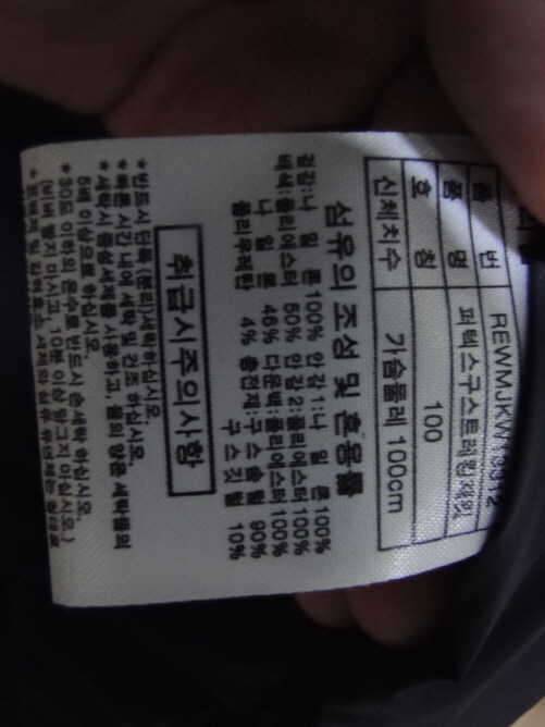 칸투칸 레드페이스거위털자켓100팝니다 (중고장터 - 비낚시용품)