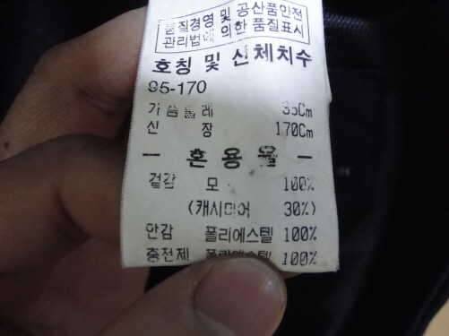 인디안코트 가디건 와이셔츠100와코스피패딩95100팝니다 (중고장터 - 비낚시용품)