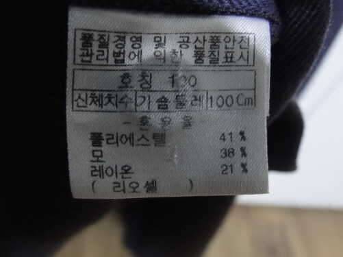 인디안코트 가디건 와이셔츠100와코스피패딩95100팝니다 (중고장터 - 비낚시용품)