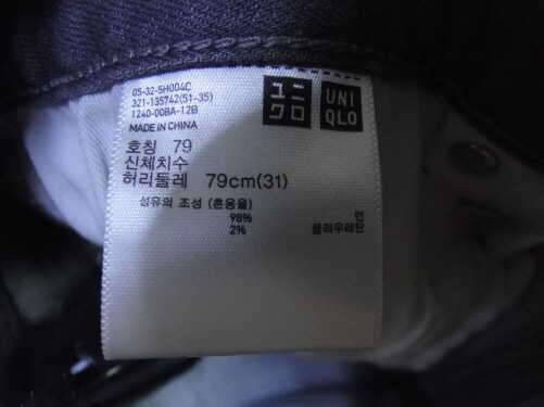 페리젠슨기모바지32캘빈유니클로바지32팝니다 (중고장터 - 비낚시용품)