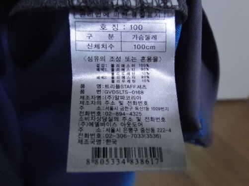 휠라런닝화260와밀레티1003장팝니다 (중고장터 - 비낚시용품)