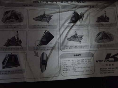 콜핑자동텐트8인용팝니다 (중고장터 - 비낚시용품)