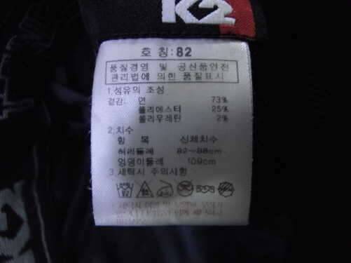 사레와32 블랙야크32 K232 아이더32바지팝니다 (중고장터 - 비낚시용품)