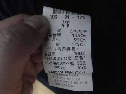 로가디스100 닥스겨울콤비100와나이키런닝화260팝니다 (중고장터 - 비낚시용품)