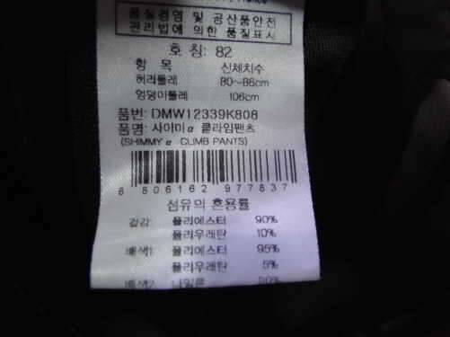 사레와32 블랙야크32 K232 아이더32바지팝니다 (중고장터 - 비낚시용품)