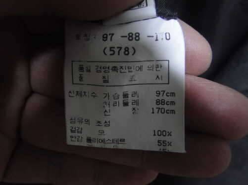로가디스100 닥스겨울콤비100와나이키런닝화260팝니다 (중고장터 - 비낚시용품)
