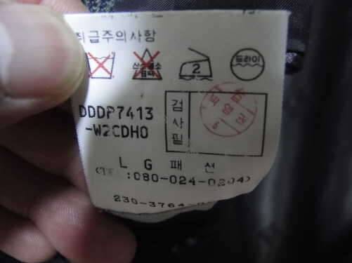 로가디스100 닥스겨울콤비100와나이키런닝화260팝니다 (중고장터 - 비낚시용품)