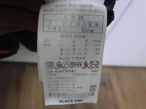 블랙야크바람막이95반팔티95팝니다 (중고장터 - 비낚시용품)