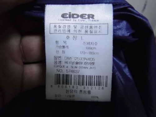 아이더 링스 거위털자켓100팝니다 (중고장터 - 비낚시용품)