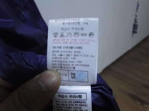 아이더 링스 거위털자켓100팝니다 (중고장터 - 비낚시용품)
