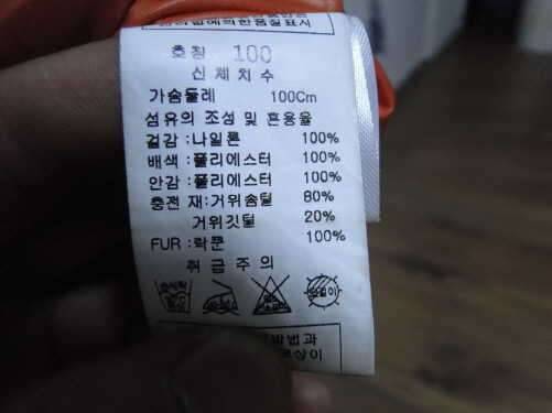 아이더 링스 거위털자켓100팝니다 (중고장터 - 비낚시용품)