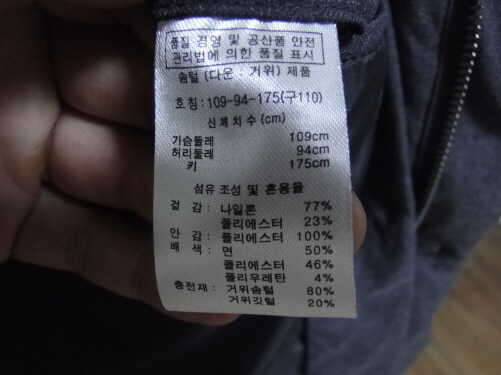 아이더 링스 거위털자켓100팝니다 (중고장터 - 비낚시용품)